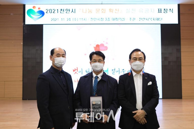 천안시기독교총연합회, 천안시장 표창 받아